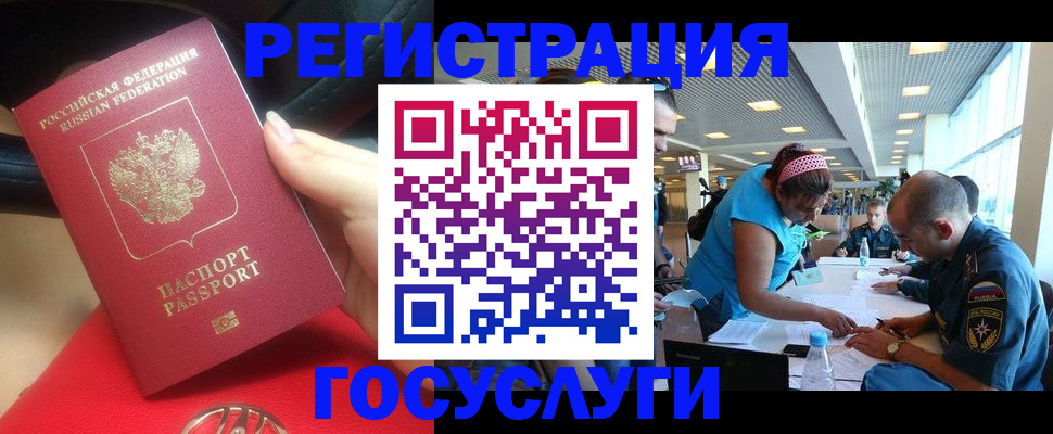 временная регистрация купить в Алтайском крае